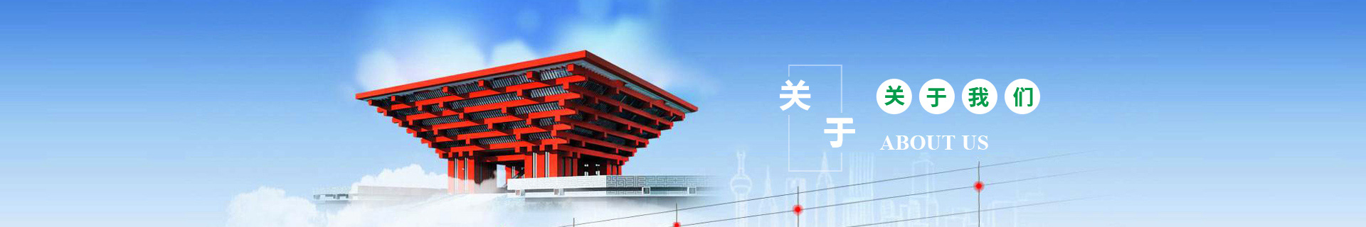 關(guan)于我們(men)