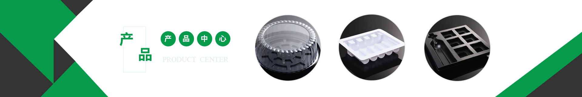 産(chan)品中心(xīn)